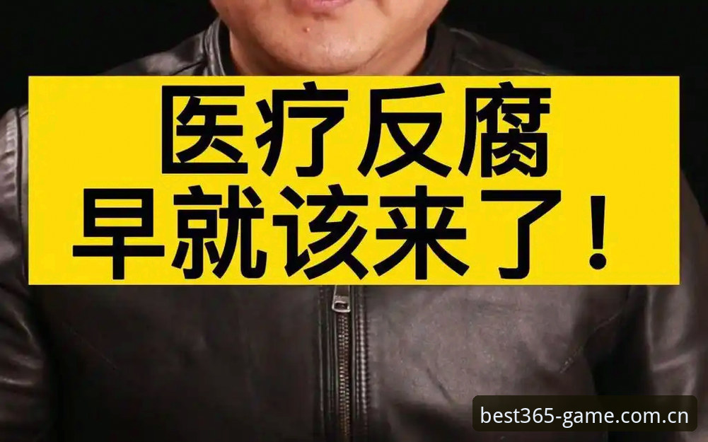 BEST365官方网站 足协第三批禁足名单实用解读:从best365体育平台视角看中国足球反腐风暴