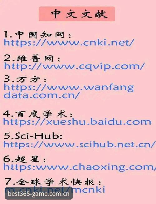 新手入门必看：BEST365官方网站哪个好？如何快速找到官方入口？