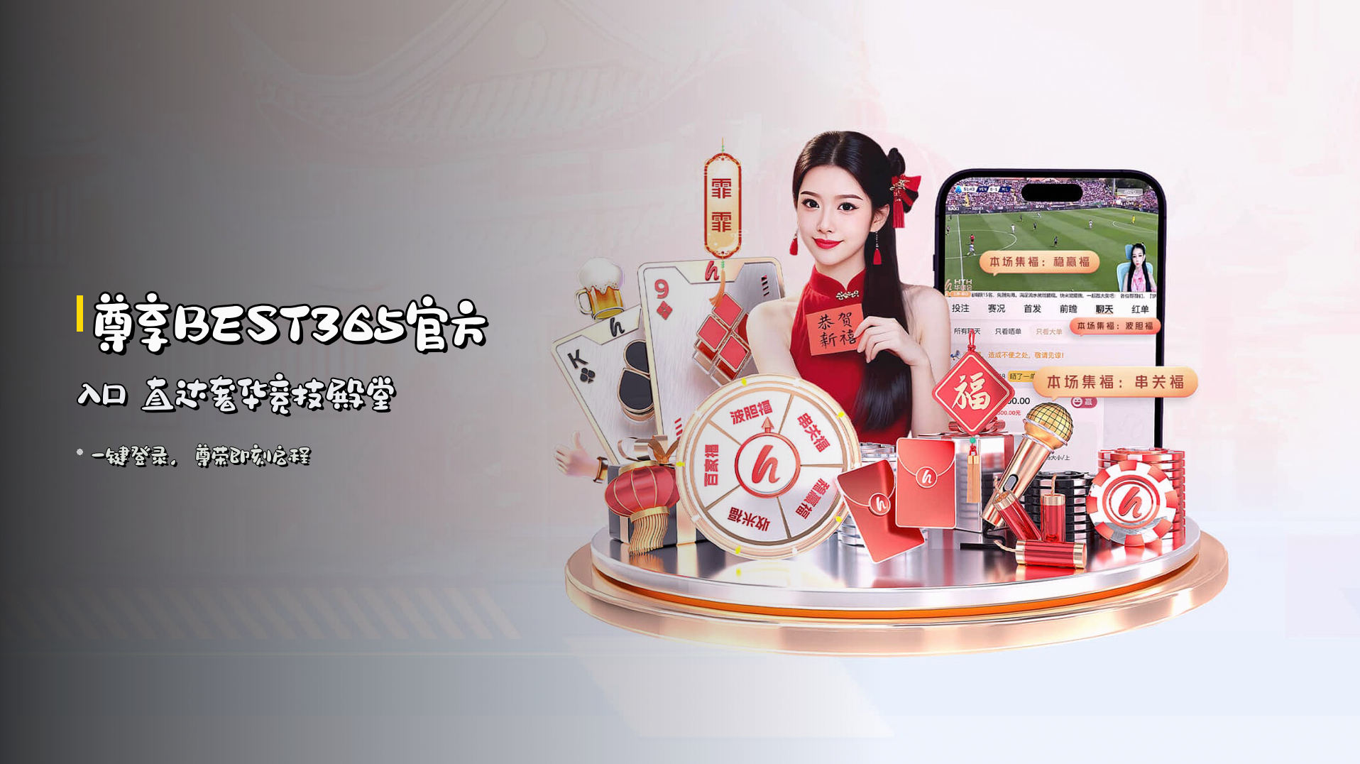 尊享BEST365官方入口 直达奢华竞技殿堂